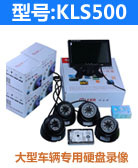 客运货运行车4G视频定位记